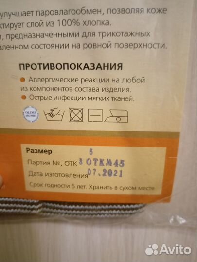 Бандаж послеоперационный на брюшную полость