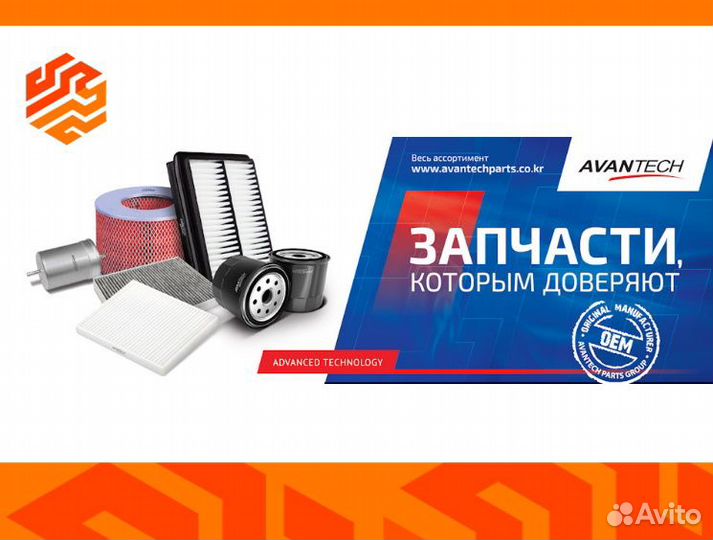 Колодки тормозные дисковые avantech AV795 передние