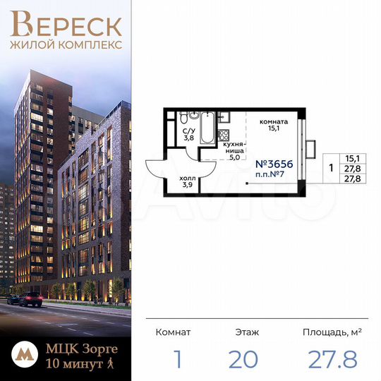 Квартира-студия, 28 м², 20/21 эт.