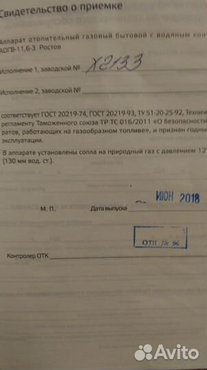 Котел отопительный газовый с водяным контуром