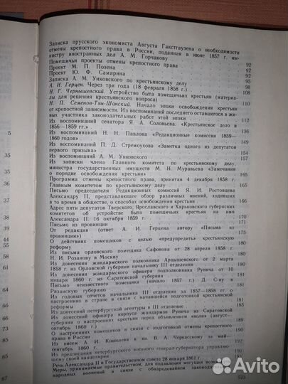 Конец крепостничества в России