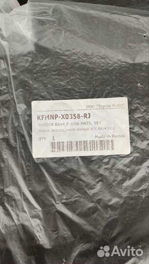Автомобильные коврики Toyota RAV4