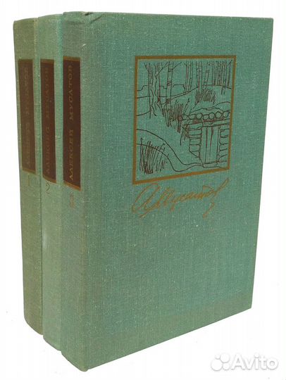 А.Мусатов. Собрание сочинений в 3-х томах