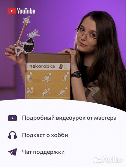Новый набор для создания мультфильмов