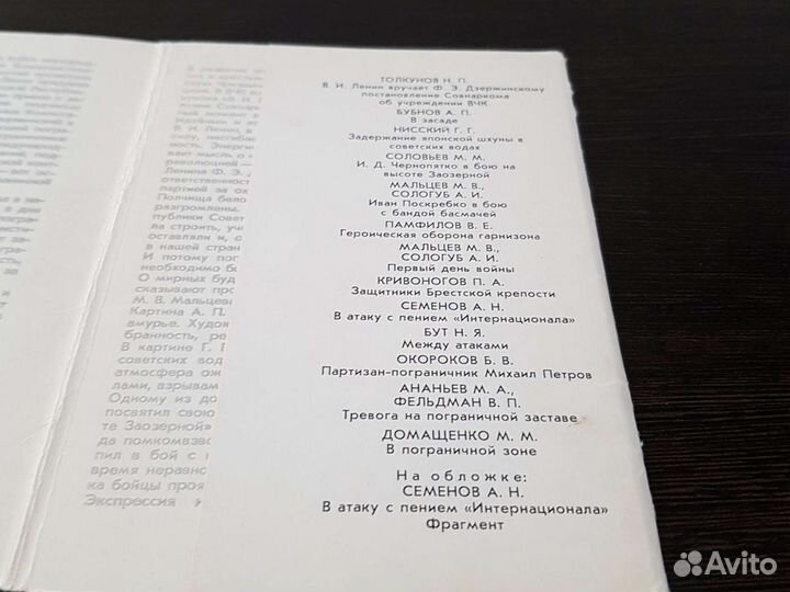 Набор открыток