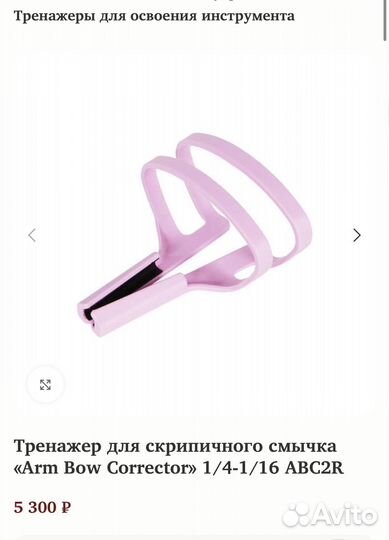 Скрипка 1/8 горонок Нова