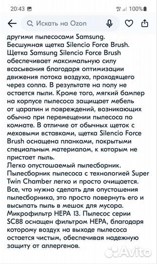 Бытовой пылесос Samsung