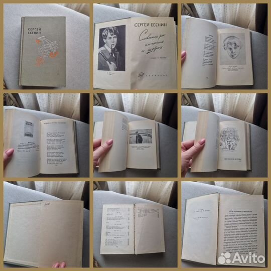С. Есенин книги
