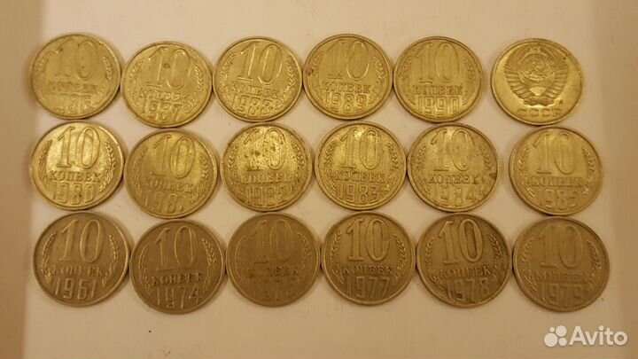 10 коп СССР - погодовка 25 шт