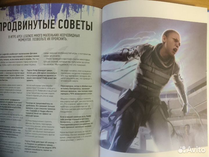 Книга. Мир Игры apex legends