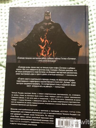 Бэтмен комикс