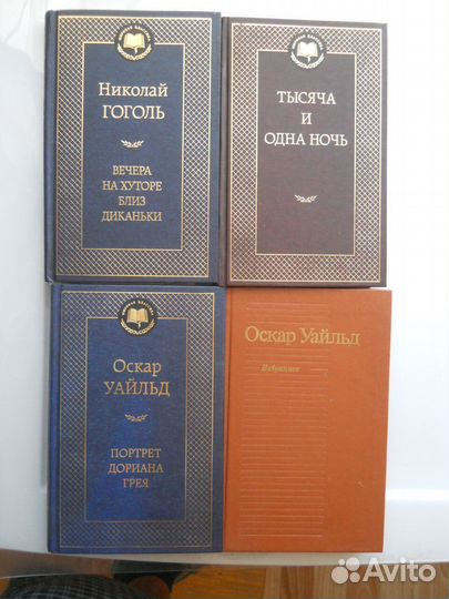 Мировая классика