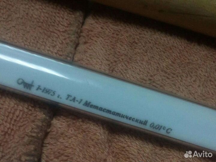 Термометр Бекмана метостатический