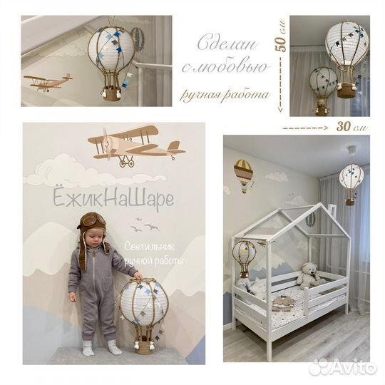 Монгольфьер Воздушный шар