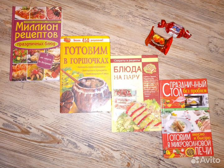 Книги о приготовлении блюд