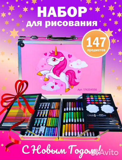 Набор для рисования
