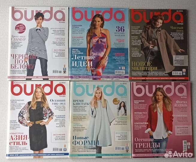 Журнал Бурда Burda