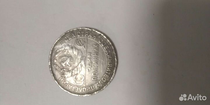 Монета 1924г серебро