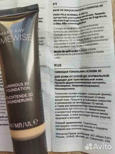 Тональный крем мери кей