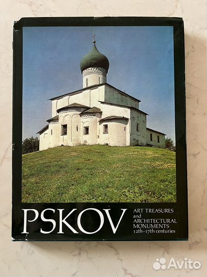Альбом Псков подарочный экземпляр на англ. языке