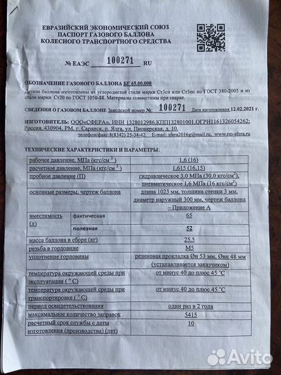 Газовое оборудование Lovato