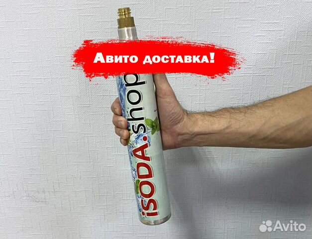 Баллон для сифона купить в Новосибирске | Товары для дома и дачи | Авито