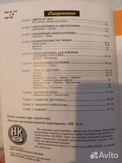 Все о цветах в вашем саду