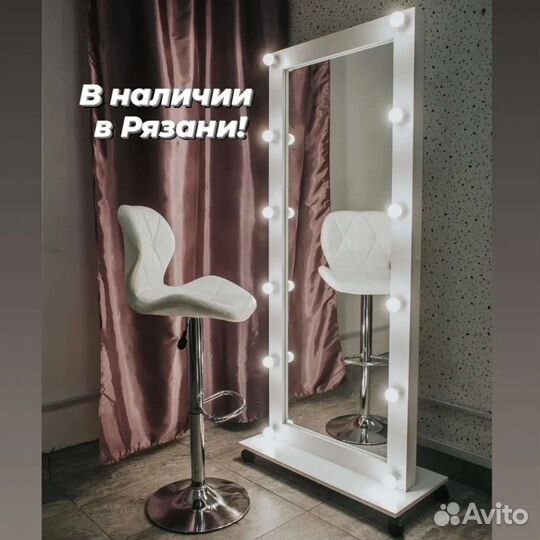 Гримерное зеркало напольное на подставке