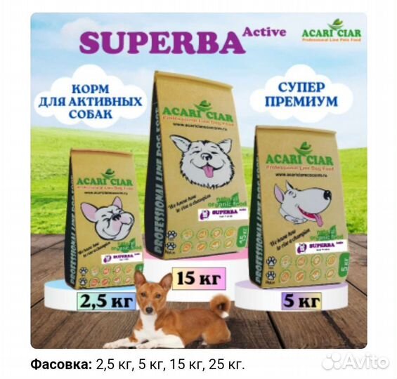 Сухой корм для собак Acari Ciar (Акари Киар)