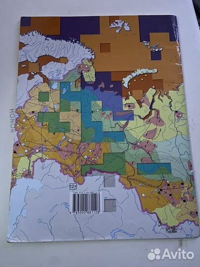 Атлас география 9 класс