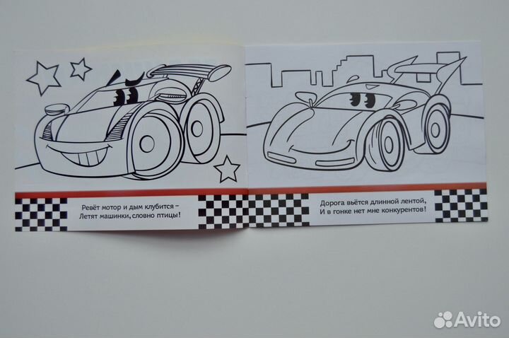 Раскраска для детей