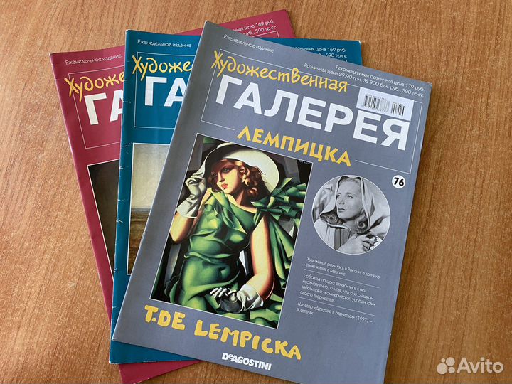 Журналы художественная галлерея