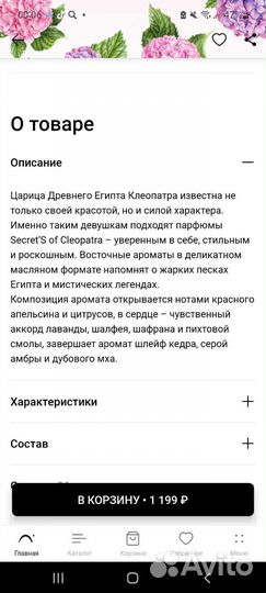 Парфюмерное масло