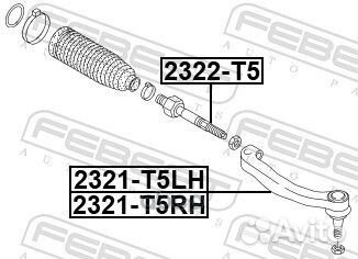 Тяга рулевая 2322T5 Febest