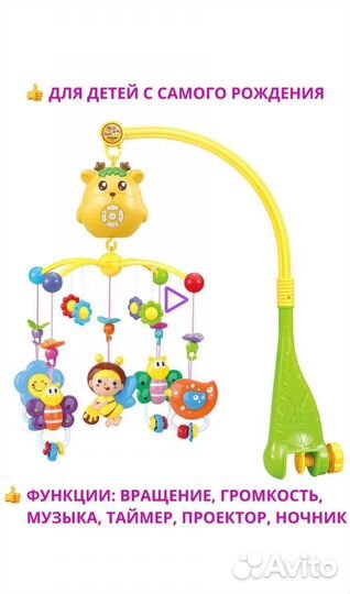 Мобиль на кроватку