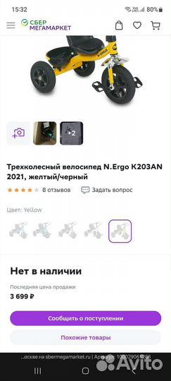 Трехколесный велосипед