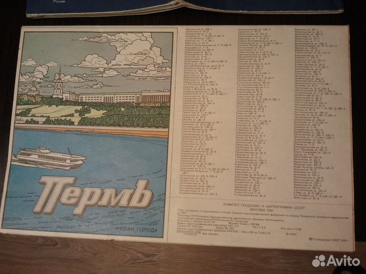 План карта города Перми и окресностей