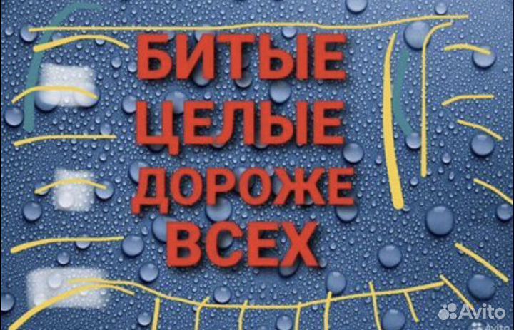 Выкуп автомобилей