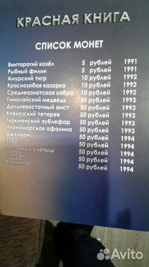 Монеты красная книга