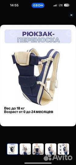 Рюкзак переноска кенгуру