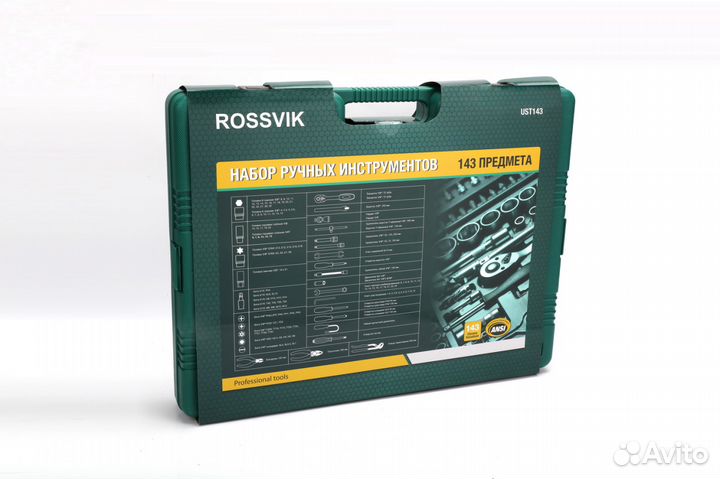 Набор инструмента Rossvik UST143 (143 предмета)