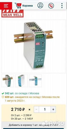 Блок питания, 24В,5А,120Вт