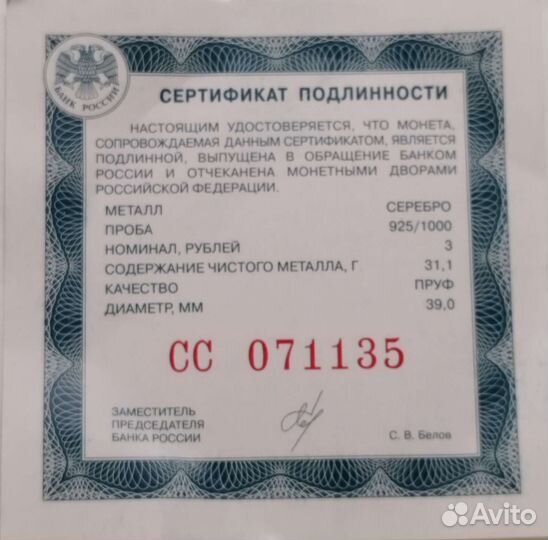 Серебряная монета 2023г