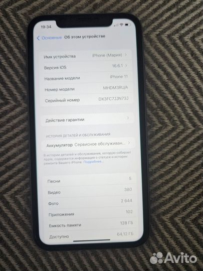 iPhone 11, 128 ГБ