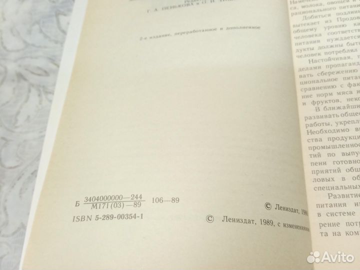 Книга рецептов Русская кухня