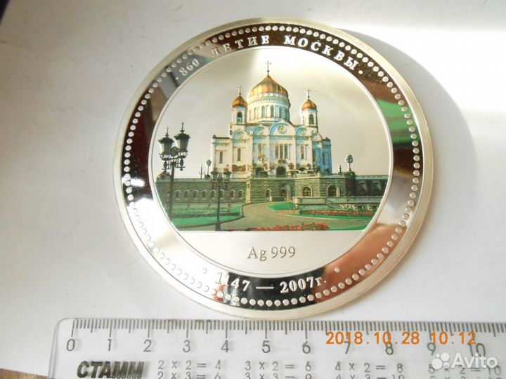 Настольные медали