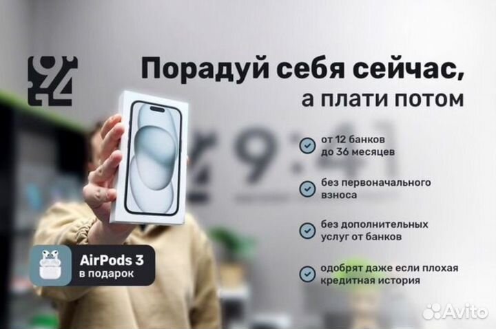 iPhone 15, 128 ГБ