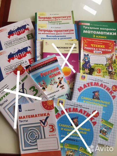 Учебные пособия 3 класс