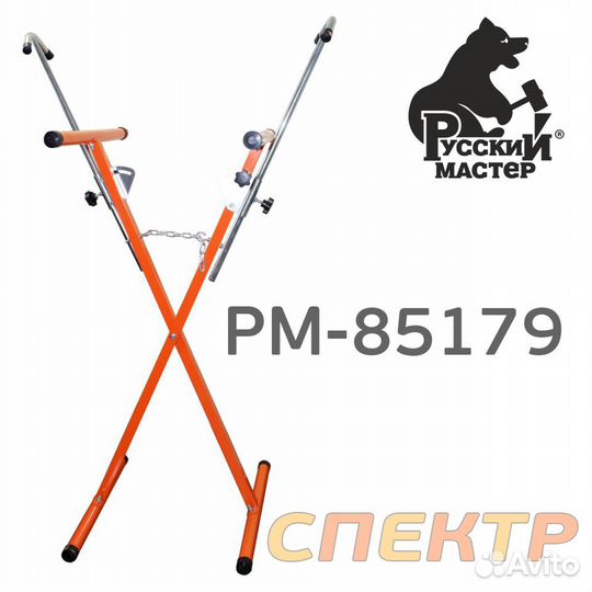 Стол окрасочный Х-образный рм-85179 для бампера