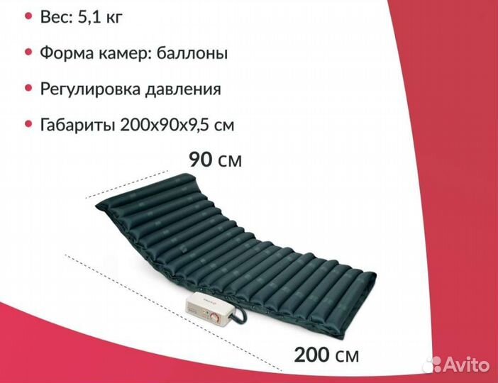 Матрас противопролежневый трубчатый армед